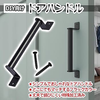 【アイアン職人】重厚感ある扉等に似合う‼️　取手　2個セット アイアン職人】重厚感ある扉等に似合う‼️ 取手 2個セット 事務